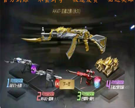 CF手游枪战王者刷英雄级王者级武器枪黑龙魂...