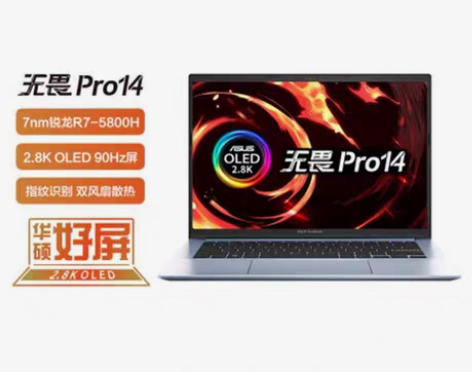 包邮华硕无畏Pro14 2.8KOLED轻...