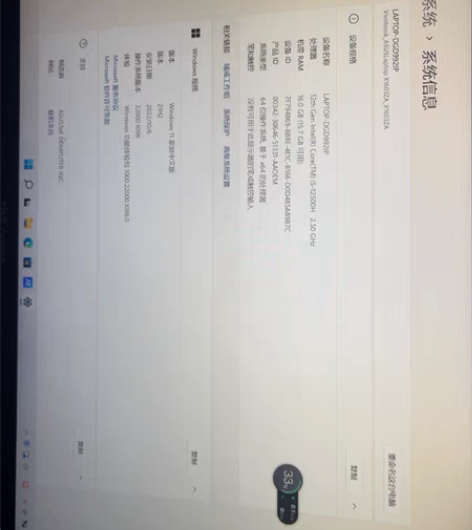 华硕无畏16，8月27号买到的，学生用机，...