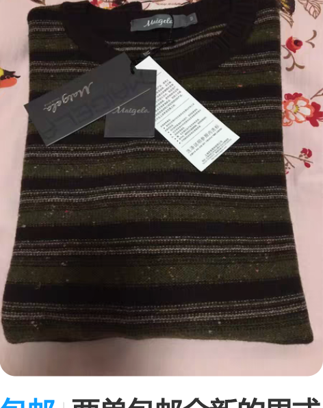 包邮两单包邮全新的男式羊毛衫针织衫男式套头...