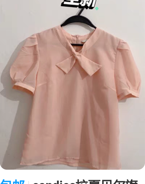 包邮拉夏贝尔旗下品牌CandieS全新m码...