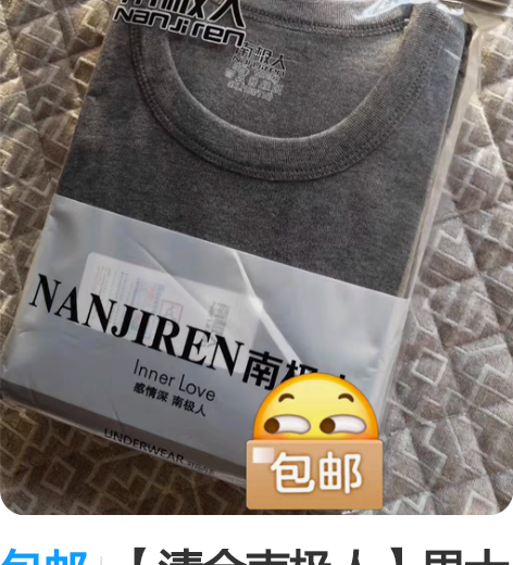 包邮【清仓南极人】男士纯棉秋衣秋裤套装全棉...