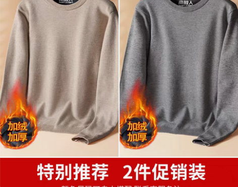 转卖南极人毛衣男冬季男士加绒加厚保暖上衣秋...