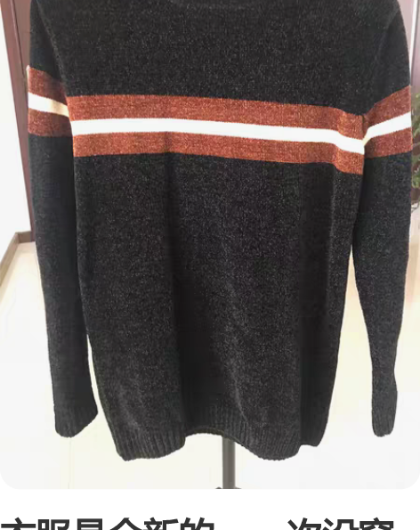 衣服是全新的，一次没穿过，便宜出适合115...