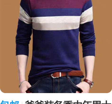 包邮爸爸装冬季中年男士长袖T恤圆领加绒加厚...