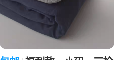 包邮福利款，小码，三枪加绒加厚男士保暖内衣...