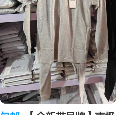 包邮【全新带吊牌】南极人秋衣秋裤男士纯棉春...