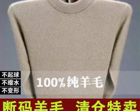 包邮冬季保暖百搭毛衣男士羊毛衫高领加厚保暖...