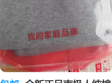 包邮全新正品南极人纯棉秋衣秋裤套装170、...