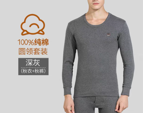 包邮【断码处理包邮】秋衣秋裤套装，男士保暖...