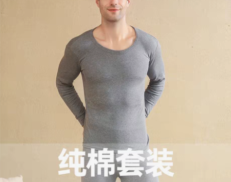 包邮【清仓南极人】男士纯棉秋衣秋裤套装全棉...