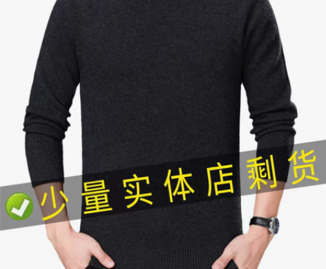 包邮鄂尔多斯羊绒衫男士加厚羊毛衫100%纯...
