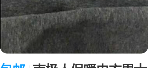 包邮南极人保暖内衣男士加绒加厚防寒发热棉毛...