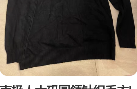 南极人大码圆领针织毛衣L 感兴趣的话点“我...