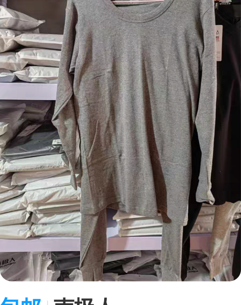 包邮南极人MLXL2XL3XL4XL男士秋...