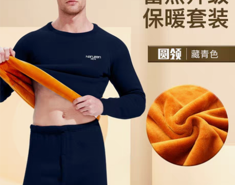 转卖【暖心价】南极人保暖内衣男士加厚加绒套...