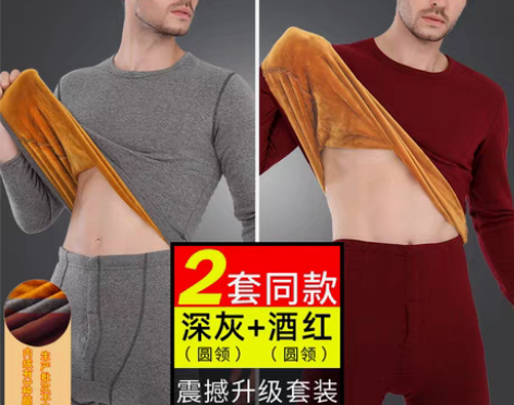 转卖【年货价】南极人男士保暖内衣男加厚加绒...