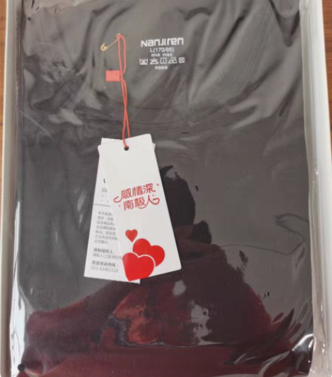 包邮39.9包邮！断码处理！南极人男款秋衣...