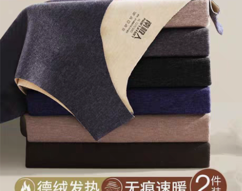 南极人男士保暖背心秋冬发热内穿秋衣加绒加厚...