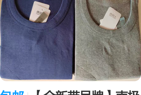 包邮【全新带吊牌】南极人秋衣秋裤男士纯棉春...