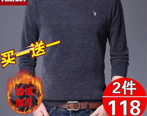 转卖花花公子雪尼尔冬季加绒加厚毛衣男士保暖...
