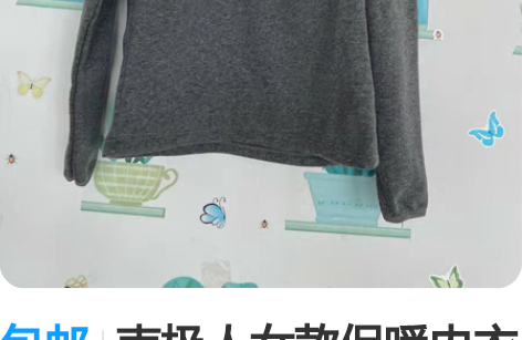 包邮南极人女款保暖内衣套装 里面有一层薄绒...