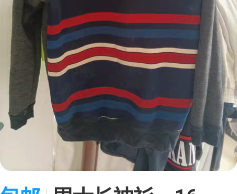 包邮男士长袖衫，16—18岁可穿，有瑕疵在...