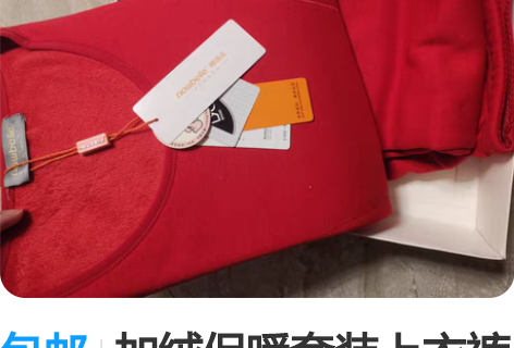 包邮加绒保暖套装上衣裤子都有！全新礼盒装L...