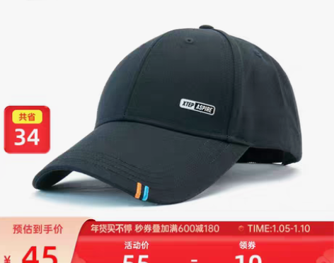 转卖特步运动帽2022年春夏新款纯色棒球帽...