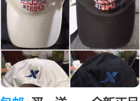 包邮买一送一，全新正品特步库存帽子，特步大...