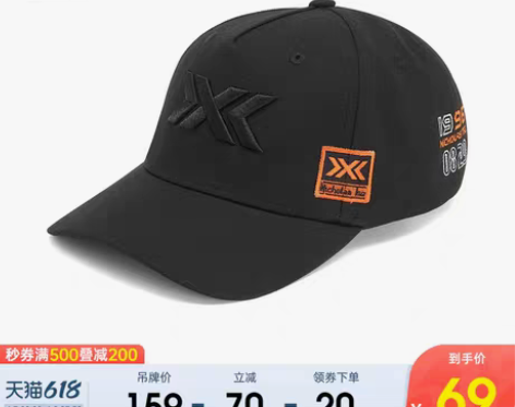 转卖【谢霆锋X风火系列】特步男女运动帽20...