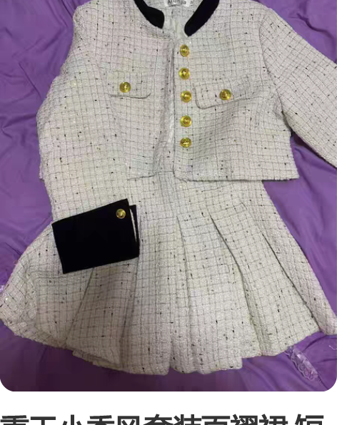 重工小香风套装百褶裙 短裙带内衬，仿走光 ...