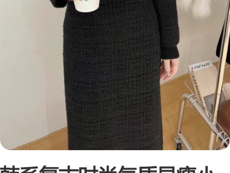 韩系复古时尚气质显瘦小众高级感冷淡小香风黑...