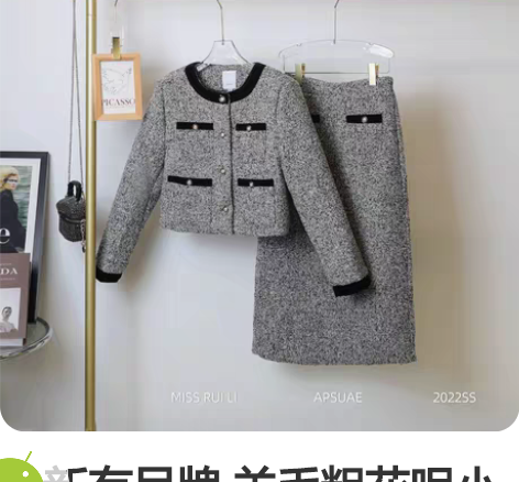全新有吊牌 羊毛粗花呢小香风加棉套装女气质...
