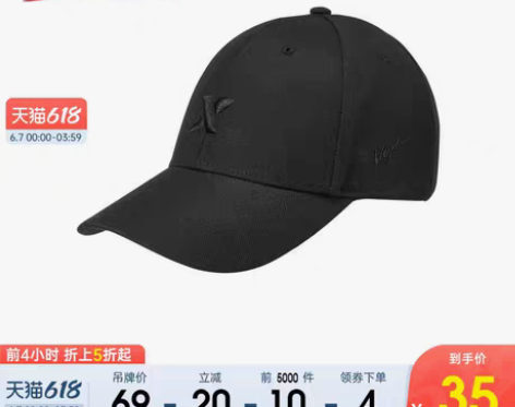 转卖【春节不打烊】特步运动帽男女新款夏季鸭...