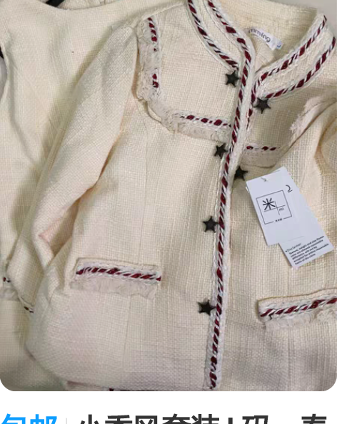 包邮小香风套装 L码，春秋厚度，布料厚实不...