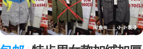 包邮特步男女款加绒加厚卫衣，特步男女款加绒...