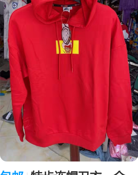 包邮特步连帽卫衣，全新，正品保证，180....