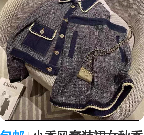 包邮小香风套装裙女秋季2022年新款早春时...