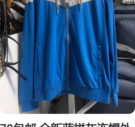 79包邮 全新蓝拼灰连帽外套 175 xl...