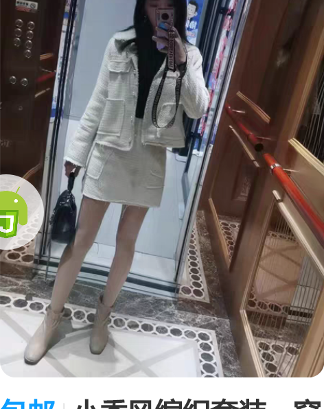 包邮小香风编织套装，穿过2.3次瘦了裙子 ...