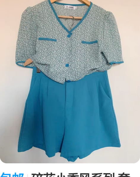 包邮碎花小香风系列 套装 夏款 L码 全新...