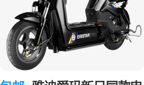 包邮雅迪爱玛新日同款电动车小型车男女士成人...