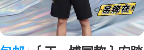 包邮〔王一博同款〕安踏国旗款鸭舌休闲运动棒...