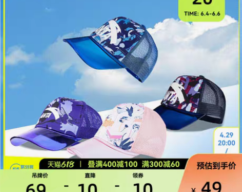 转卖安踏儿童帽子遮阳春夏薄款太阳宝宝帽夏季...