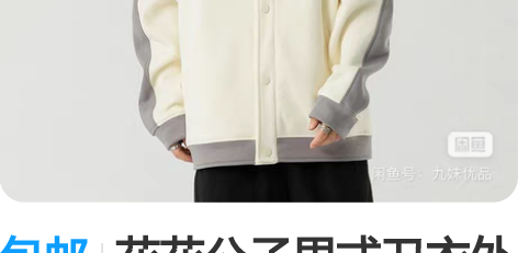 包邮花花公子男式卫衣外套时尚棒球服 标价即...