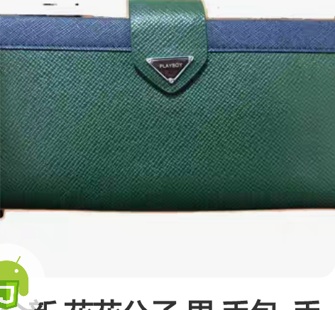 全新 花花公子 男 手包  手拿包 手抓包...