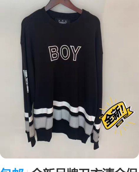 包邮全新品牌卫衣清仓促销 买2件160元 ...