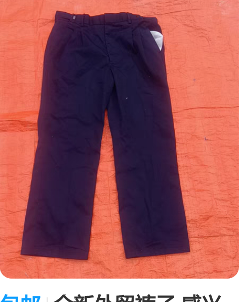 包邮全新外贸裤子 感兴趣的话点“我想要”和...