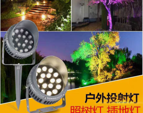 转卖led照树灯景观射灯庭院户外室外防水草...